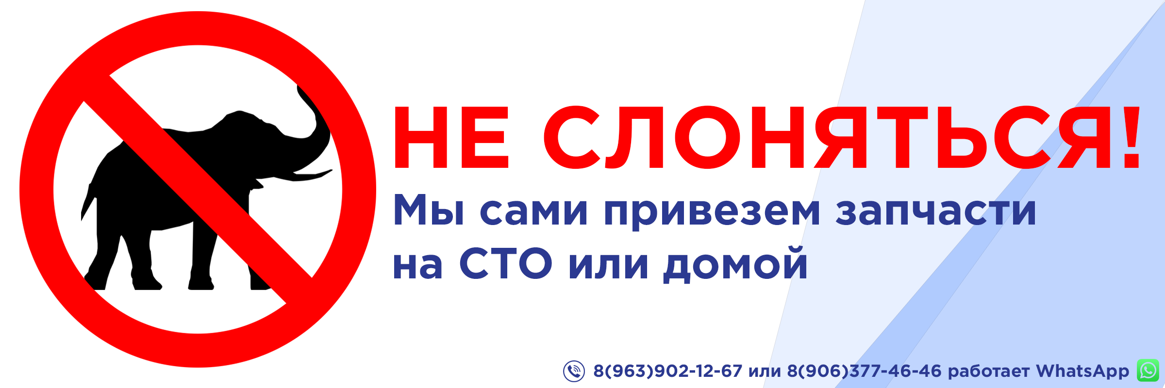 Слоняться это. Не слоняться. Знак не слоняться. Не слоняйся картинки. Не слоняться картинка.